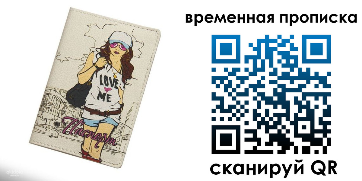 прописка регистрация в Алексине