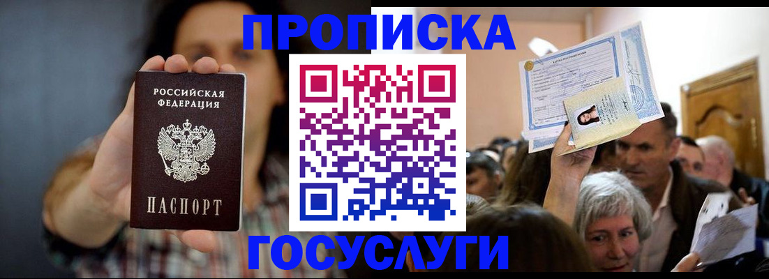 прописка поиск в Алексине