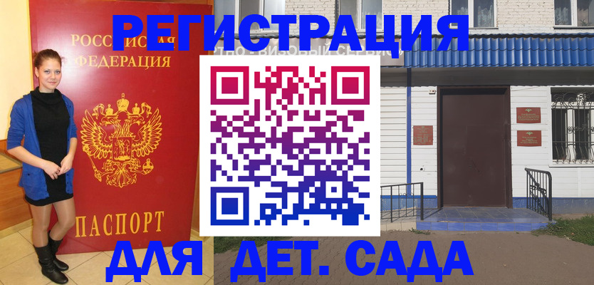 прописка законно в Алексине