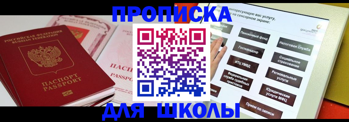 временная прописка в Алексине